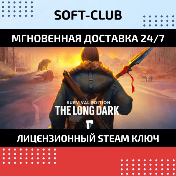 The Long Dark: Survival Edition /Steam KEY / GLOBAL