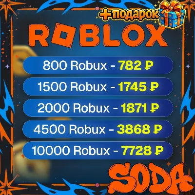 Roblox Gift Card 100-10000 Робуксы | Все регионы