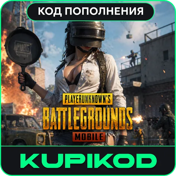 🚀АВТО🚀PUBG MOBILE⚡️GLOBAL⚡️60—40500 UC