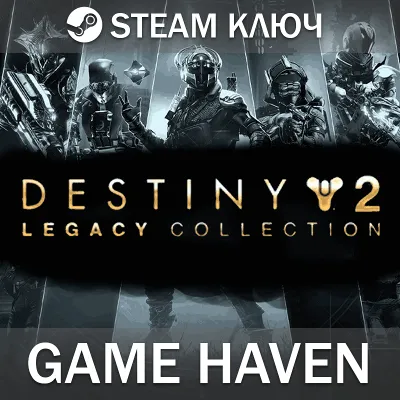 Destiny 2: Legacy Collection (2025) 🔑 Steam Key RU+CIS