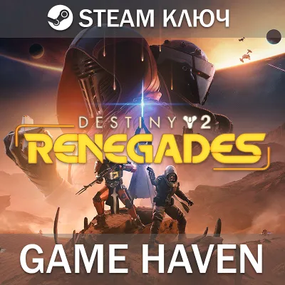 Destiny 2: Renegades 🔑 Steam Ключ РФ+СНГ