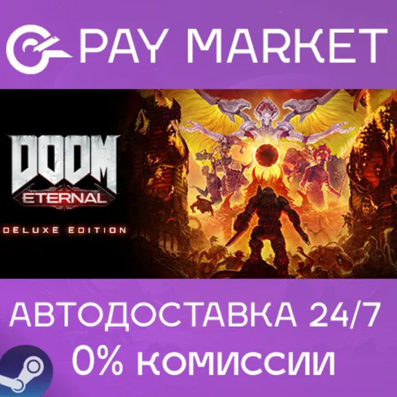 ⚡️Steam gift Russia- DOOM Eternal Deluxe Edition | AUTO