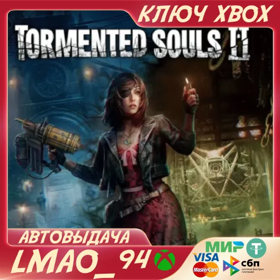 Tormented Souls 2 XBOX SERIES XS КЛЮЧ