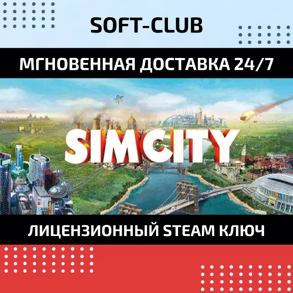 SimCity Города Будущего (Cities of Tomorrow) DLC