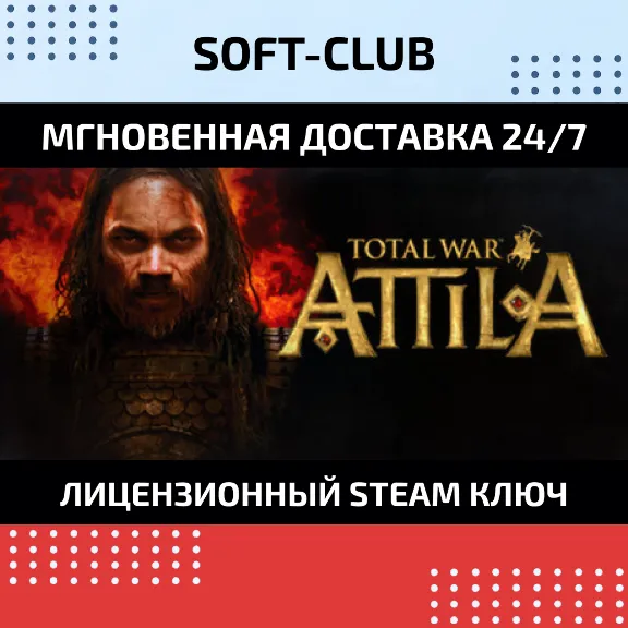 Total war: attila / STEAM 🔴 NO COMMISSION