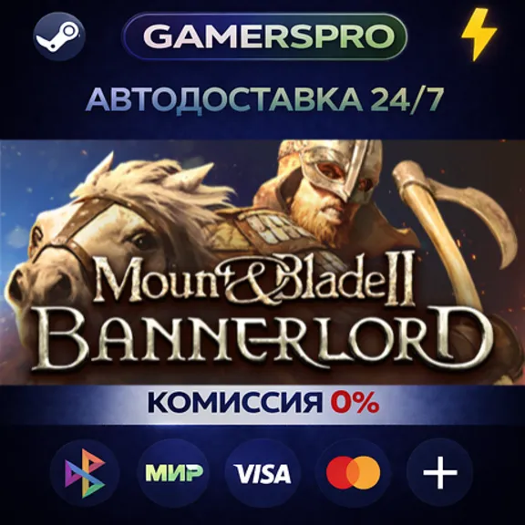 Mount & Blade II: Bannerlord Digital Deluxe・SELECT REGION・STEAM GIFT AUTO・