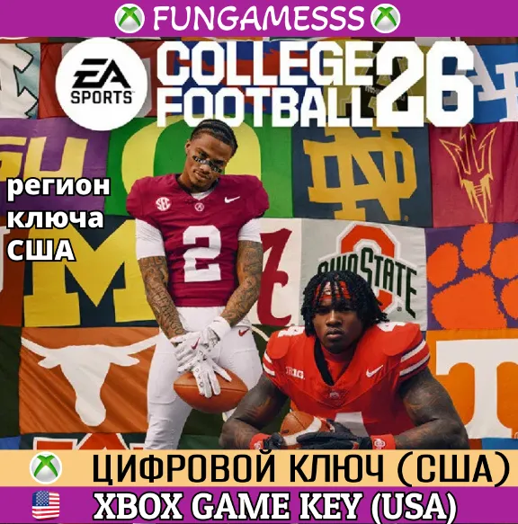 EA SPORTS College Football 26 США XBOX КЛЮЧ🔑