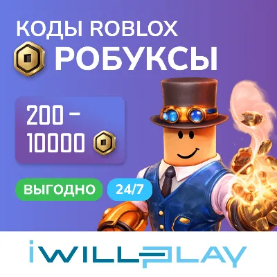 ROBLOX ROBUX 24/7. ROBUX AND USD CODES FOR ROBLOX. TOP-UP CODES (GLOBAL)