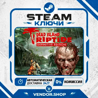 🔑Dead Island: Riptide Definitive Edition КЛЮЧ STEAM СНГ/РФ