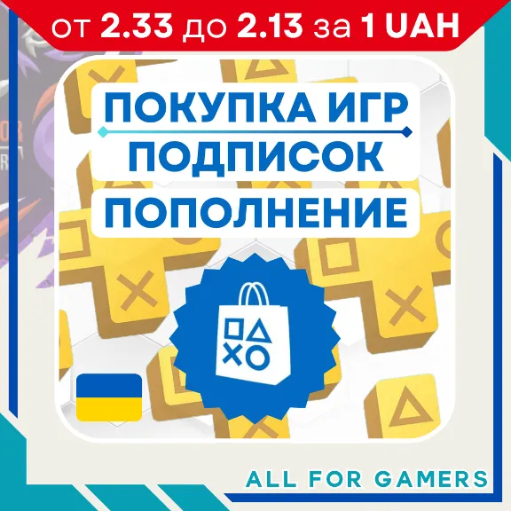🟨ПОПОЛНЕНИЕ PSN/ПОКУПКА ИГР/ПОДПИСОК УКРАИНА БЫСТРО🎁