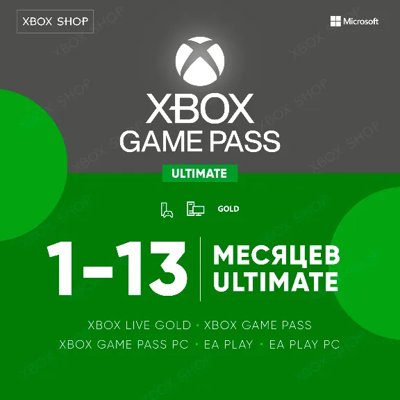 ✅ XBOX GAME PASS ULTIMATE 1 МЕСЯЦ - НА ВАШ АККАУНТ ✅