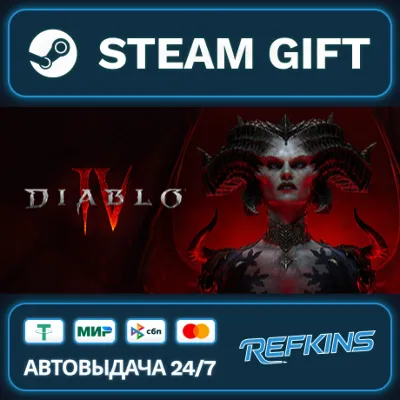 Diablo® IV - Standard Edition GLOBAL GIFT KZ/TR ТУРЦИЯ КАЗАХСТАН