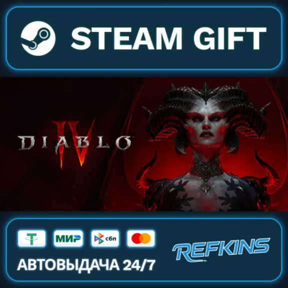 Diablo® IV - Standard Edition GLOBAL GIFT KZ/TR ТУРЦИЯ КАЗАХСТАН