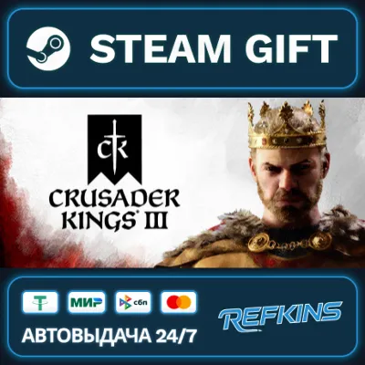 Crusader Kings III РОССИЯ РФ + СНГ GLOBAL GIFT RU/РБ/KZ/TR/AR ТУРЦИЯ КАЗАХСТАН