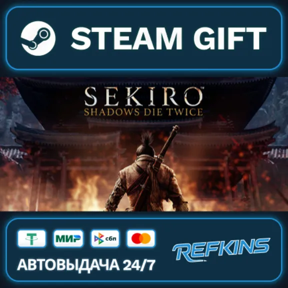 Sekiro: Shadows Die Twice Steam Gift GLOBAL AUTO RU/KZ/CIA/TR/AR TURKEY UKRAINE