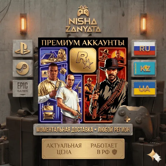 Register a Rockstar Games (Social Club) account using your email address