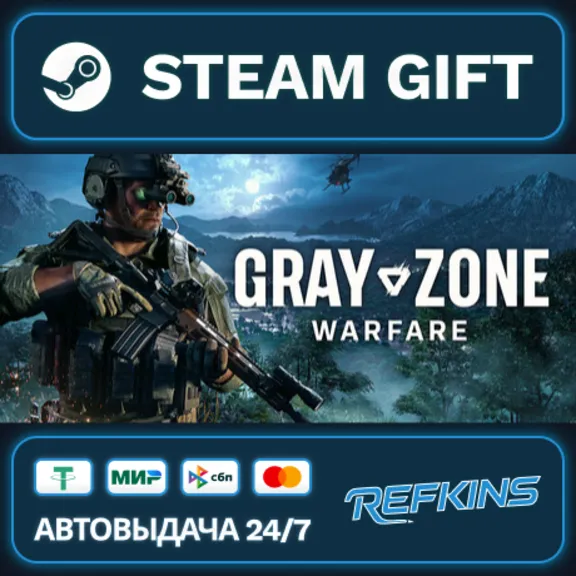 Gray Zone Warfare GLOBAL GIFT KZ/TR/AR ТУРЦИЯ КАЗАХСТАН УКРАИНА