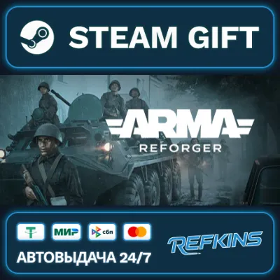 Arma Reforger РОССИЯ РФ + СНГ GLOBAL GIFT RU/РБ/KZ/TR/AR ТУРЦИЯ КАЗАХСТАН УКРАИНА