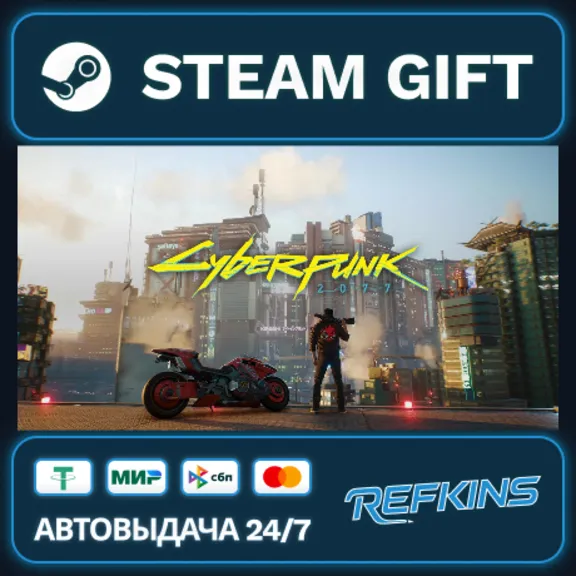 Cyberpunk 2077 Steam Gift GLOBAL AUTO KZ/TR/AR TURKEY UKRAINE KAZAKHSTAN