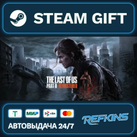 The Last of Us™ Part II Remastered Steam Gift GLOBAL AUTO KZ/CIA/TR/AR TURKEY UKRA