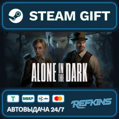 Alone in the Dark РОССИЯ РФ + СНГ GLOBAL GIFT RU/РБ/KZ/TR/AR ТУРЦИЯ КАЗАХСТАН