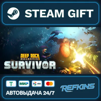 Deep Rock Galactic: Survivor РОССИЯ РФ + СНГ GLOBAL GIFT RU/РБ/KZ/TR/AR ТУРЦИЯ