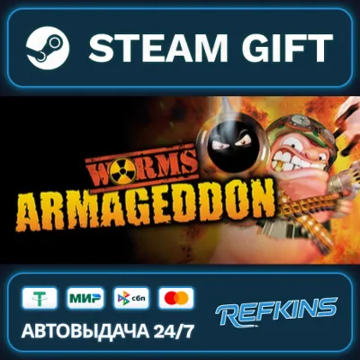Worms Armageddon РОССИЯ РФ + СНГ GLOBAL GIFT RU/РБ/KZ/TR/AR ТУРЦИЯ КАЗАХСТАН УКРАИНА
