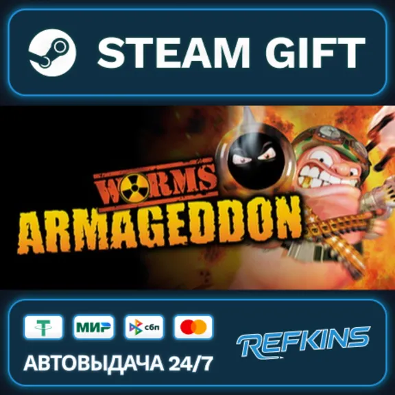 Worms Armageddon РОССИЯ РФ + СНГ GLOBAL GIFT RU/РБ/KZ/TR/AR ТУРЦИЯ КАЗАХСТАН УКРАИНА