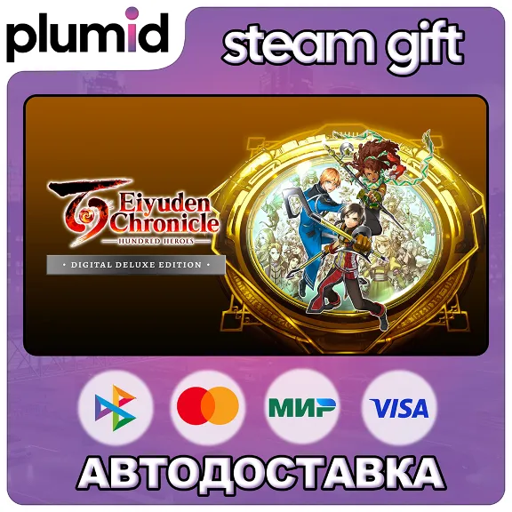 Eiyuden Chronicle: Hundred Heroes Digital Deluxe Edition Steam Gift / Россия + МИР /