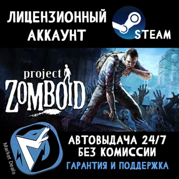 Project Zomboid + 70 GAMES STEAM ONLINE ACCOUNT