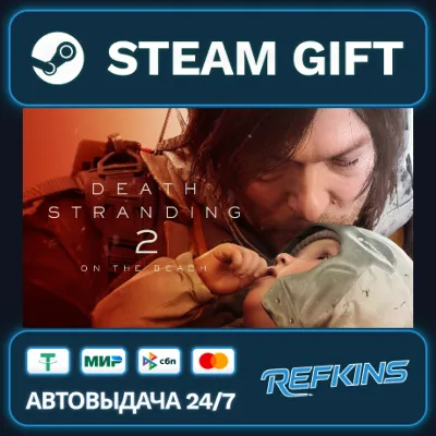 DEATH STRANDING 2: ON THE BEACH Steam Gift GLOBAL AUTO KZ/CIA/TR/AR TURKEY UKRAINE
