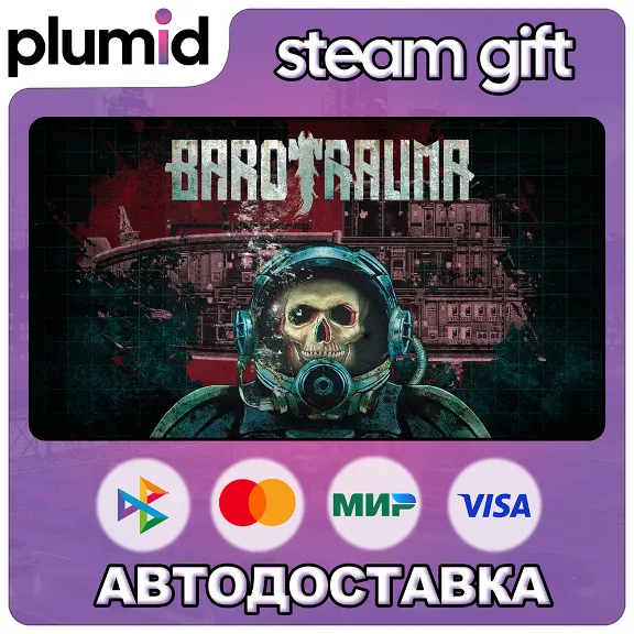 Barotrauma Steam Gift / Россия + МИР / АВТО