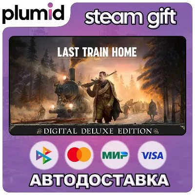 Last Train Home Digital Deluxe Edition Steam Gift / Russia + WORLD / AUTO