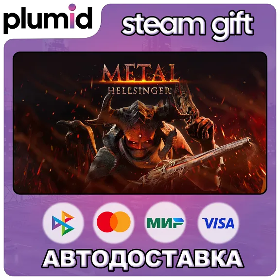 Metal: Hellsinger Steam Gift / Russia + WORLD / AUTO