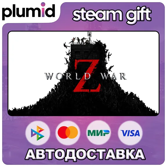 World War Z Steam Gift / Russia + WORLD / AUTO