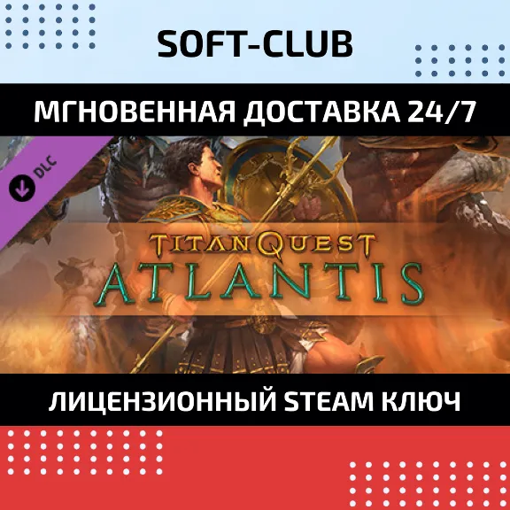 DLC Titan Quest: Atlantis /  STEAM KEY / RU/CIS