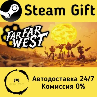 🚀 Far Far West 🤖 Steam Gift РФ/КЗ/др. ⚡ Автодоставка