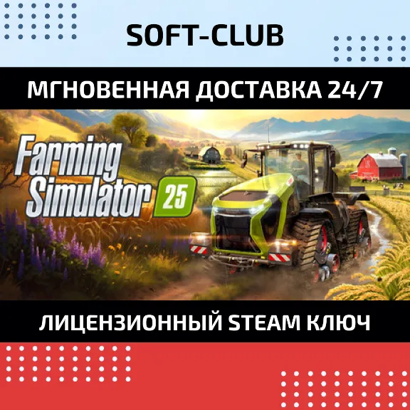 Farming Simulator 25 / Ключ Steam / РФ+ СНГ