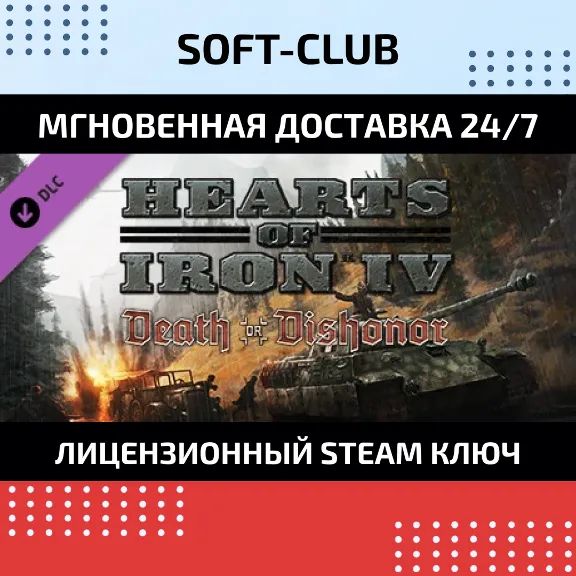 Hearts of Iron IV: Death or Dishonor (Steam Key)RU