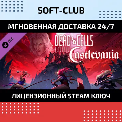 Dead Cells: Return to Castlevania/STEAM/🔴 NO COMMISSIO