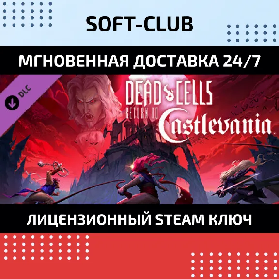 Dead Cells: Return to Castlevania/STEAM/🔴 NO COMMISSIO