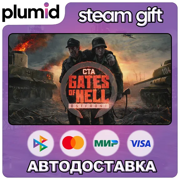 Call to Arms - Gates of Hell: Ostfront Steam Gift / Russia + WORLD / AUTO