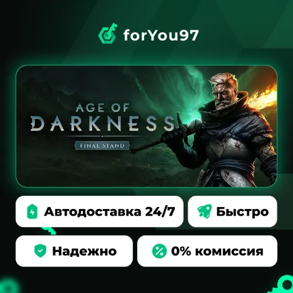 Age of Darkness: Final Stand · Steam Gift · АВТОДОСТАВКА