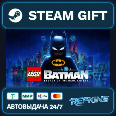 LEGO® Batman™: Legacy of the Dark Knight GLOBAL GIFT KZ/TR ТУРЦИЯ