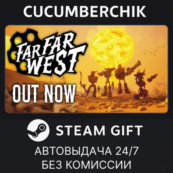 Far Far West✅STEAM GIFT AUTO✅RU+МИР