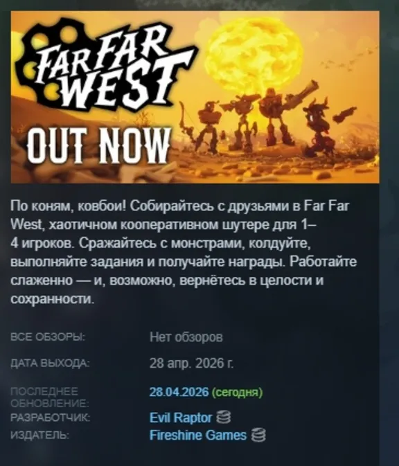 Far Far West АВТОДОСТАВКА STEAM РОССИЯ