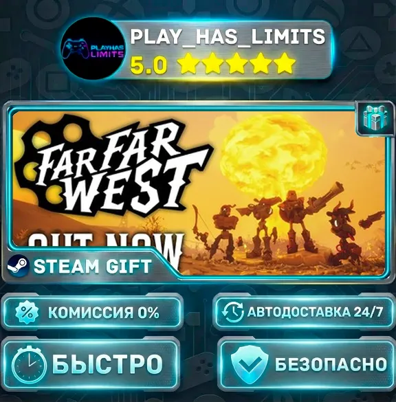 🎁Far Far West *RU/BY/UA/СНГ Steam Auto