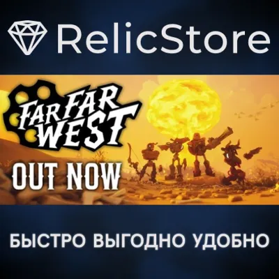 Far Far West - STEAM GIFT РОССИЯ