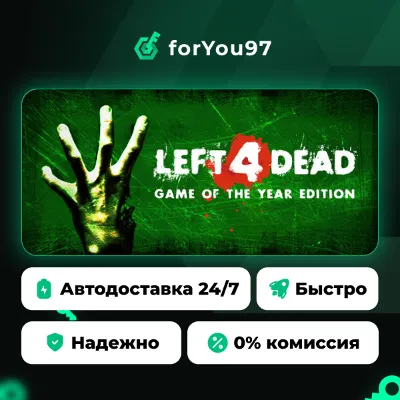 Left 4 Dead · Steam Gift · AUTO-DELIVERY