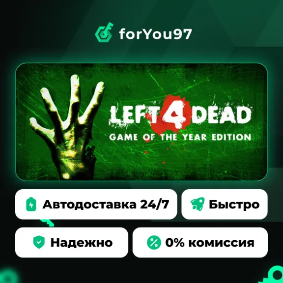 Left 4 Dead · Steam Gift · AUTO-DELIVERY